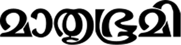 Mathrubhumi